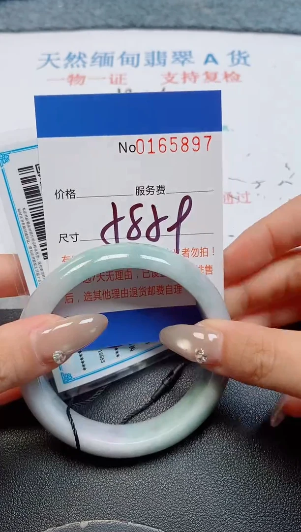 未镶嵌手镯翡翠天然缅甸翡翠165897