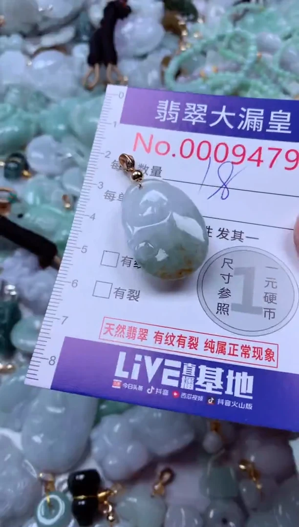 吊坠(不含链)未镶嵌翡翠9479