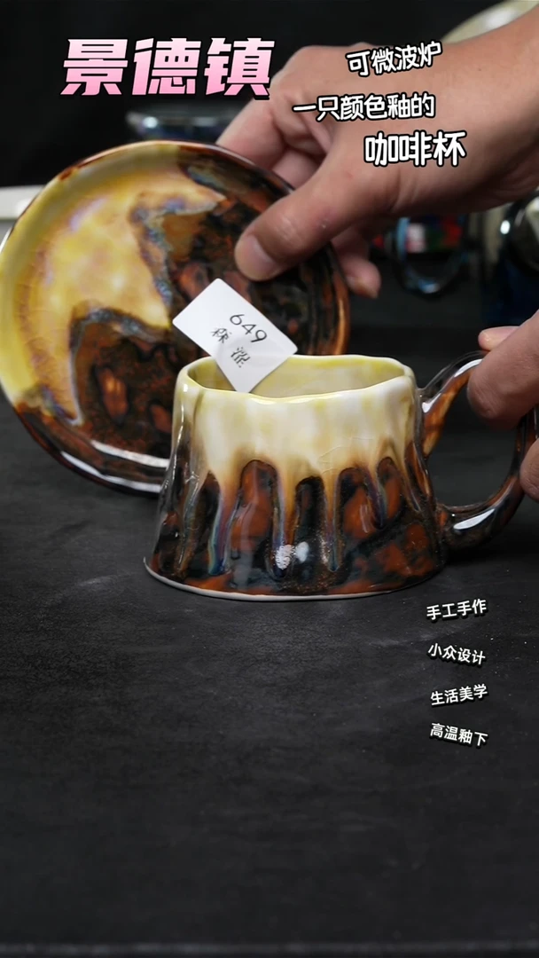 景德镇森涩手创陶瓷（食品级）649