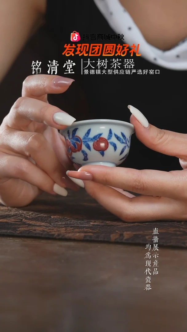 杯子望月怀古青花釉里红九桃迷你小压手杯