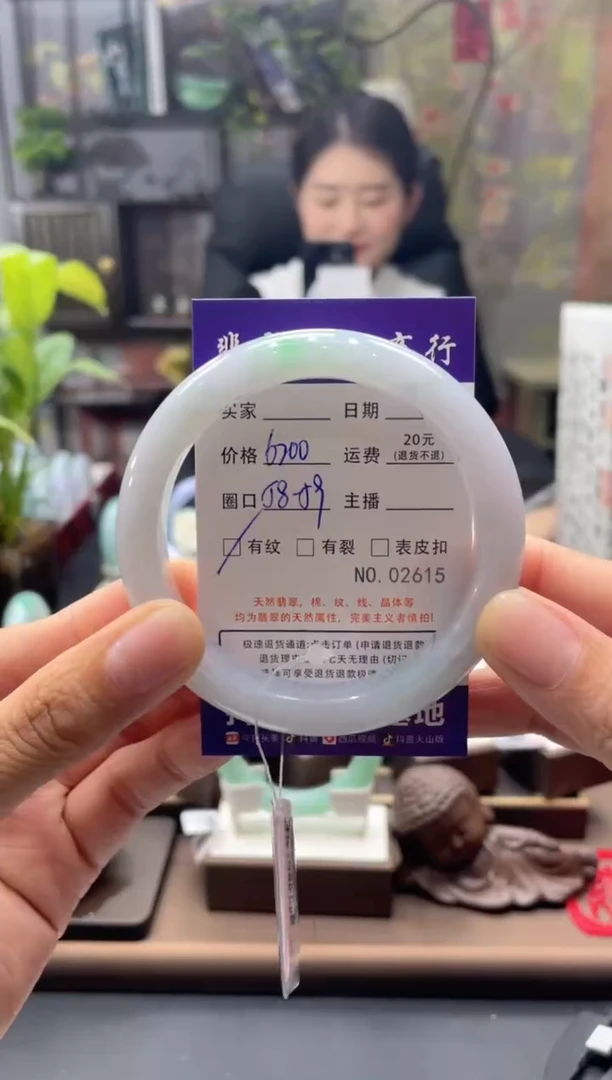 未镶嵌手镯翡翠2615*****