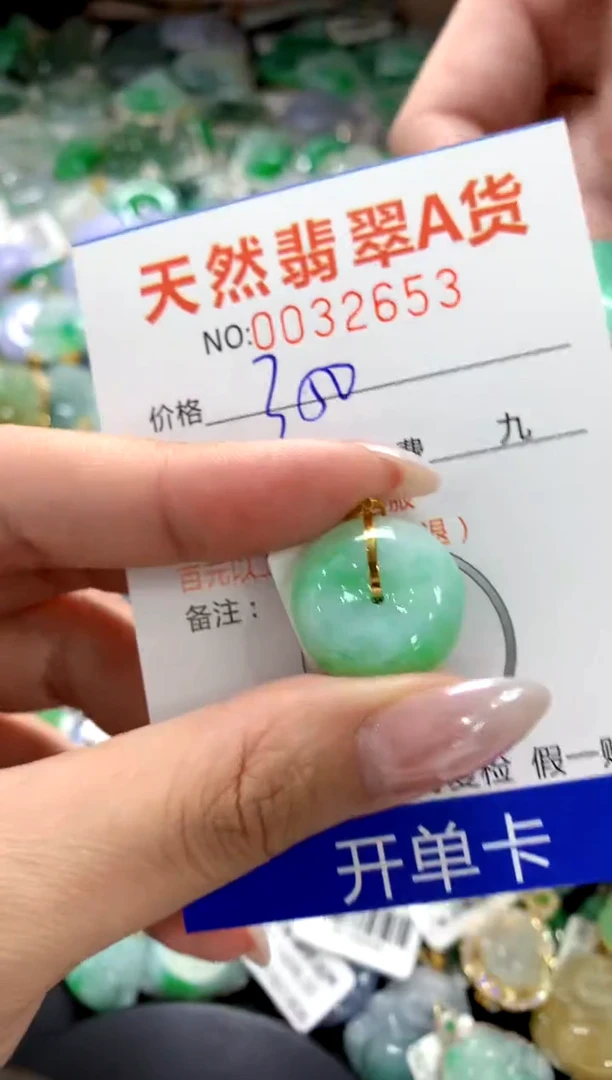 颈饰18K金镶嵌翡翠1