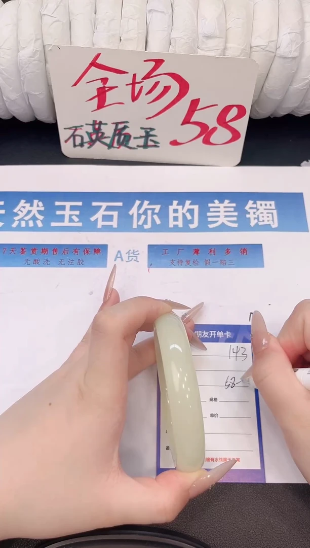 未镶嵌手镯石英质玉H143微色差