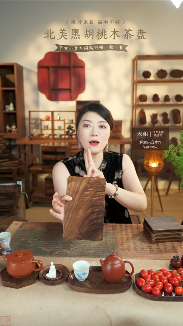 北美黑胡桃木茶盘652