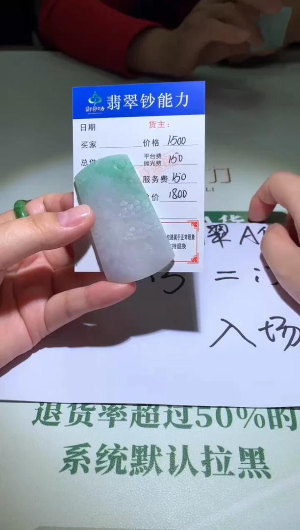 未镶嵌定制翡翠撞****~毛货-不退不换