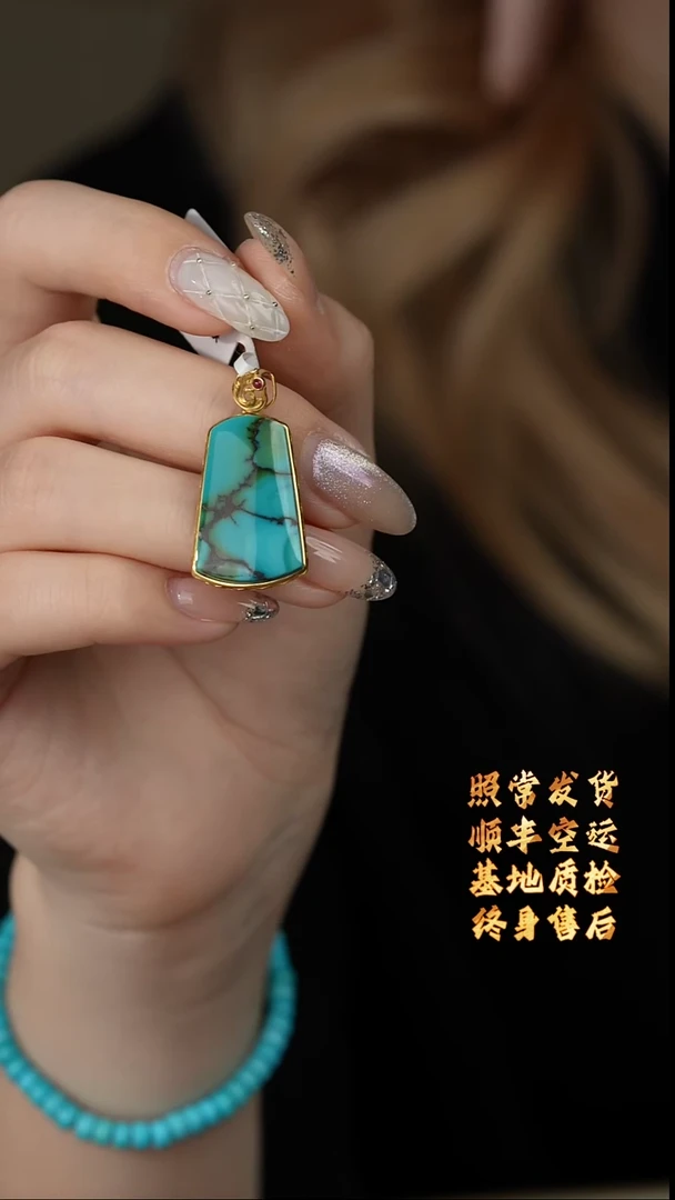 【闪购商品】绿松石吊坠18K金镶嵌C11（多样性发一件）