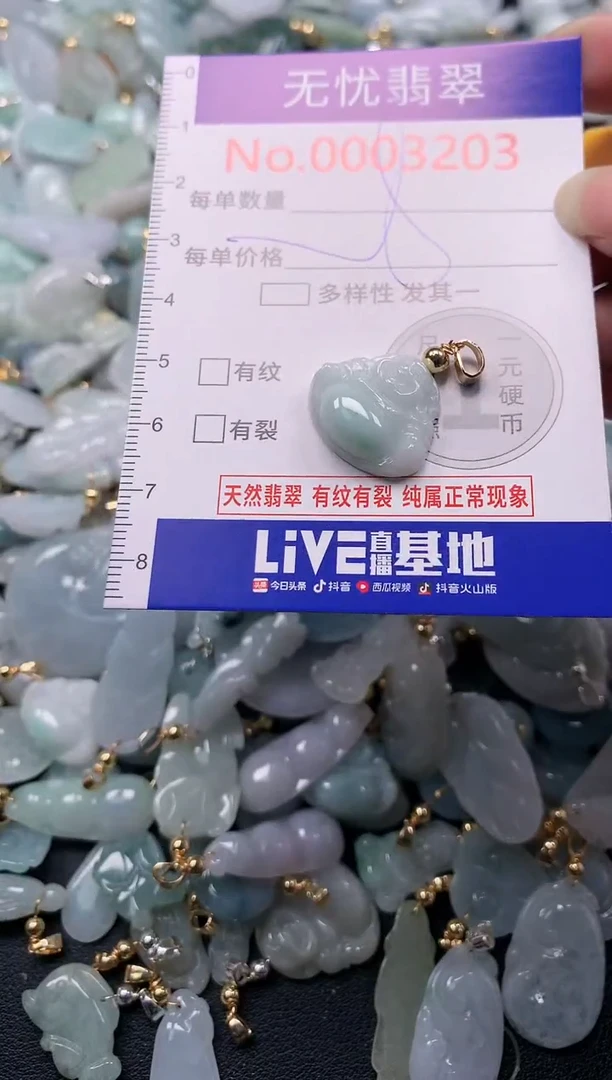吊坠(不含链)未镶嵌翡翠3203