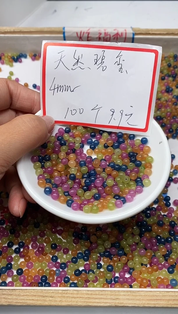 【闪购商品】碧玺散珠未镶嵌B1518 碧玺4mm100个9.9元
