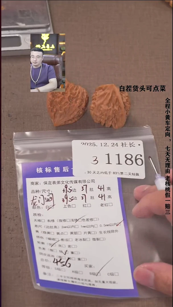 把件文玩核桃方*諘帝文化1186  龙门涧