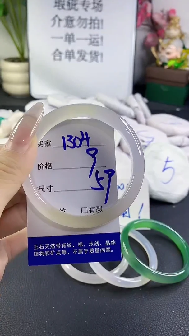 手镯玛瑙/玉髓未镶嵌1304
