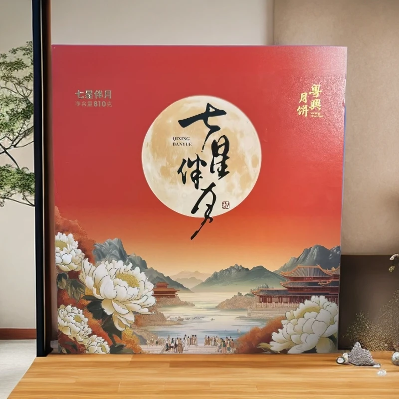 吴川锦绣情七星伴月广式月饼礼盒中秋节亲友公司送礼810g