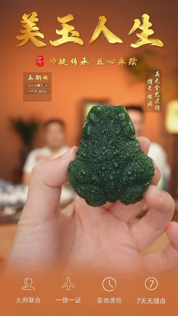 未镶嵌和田玉挂件159-呱呱来财   碧玉