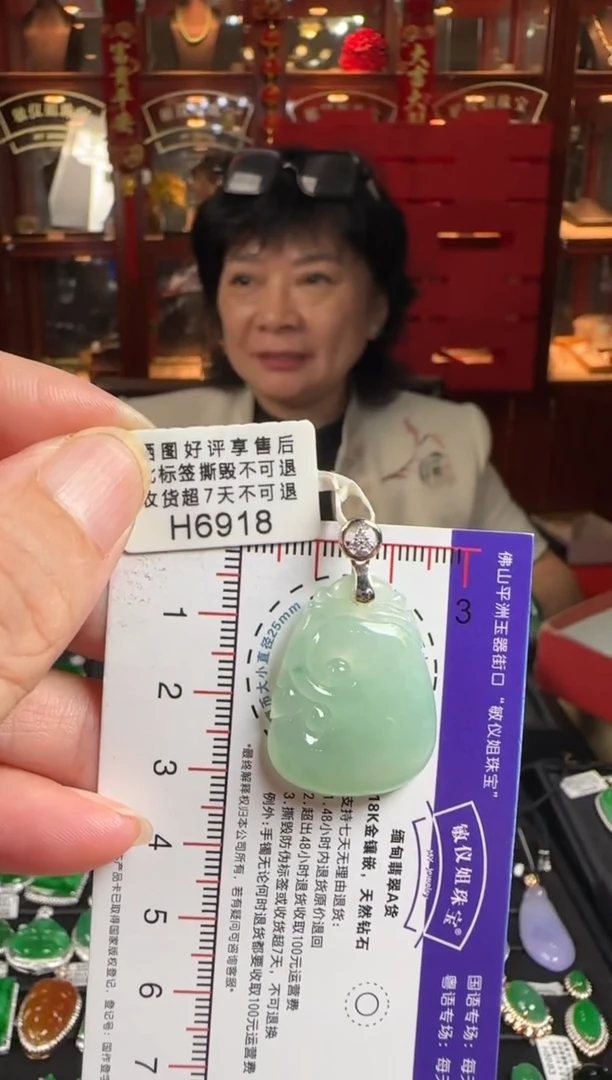 翡翠18K金镶嵌颈饰H6918如意