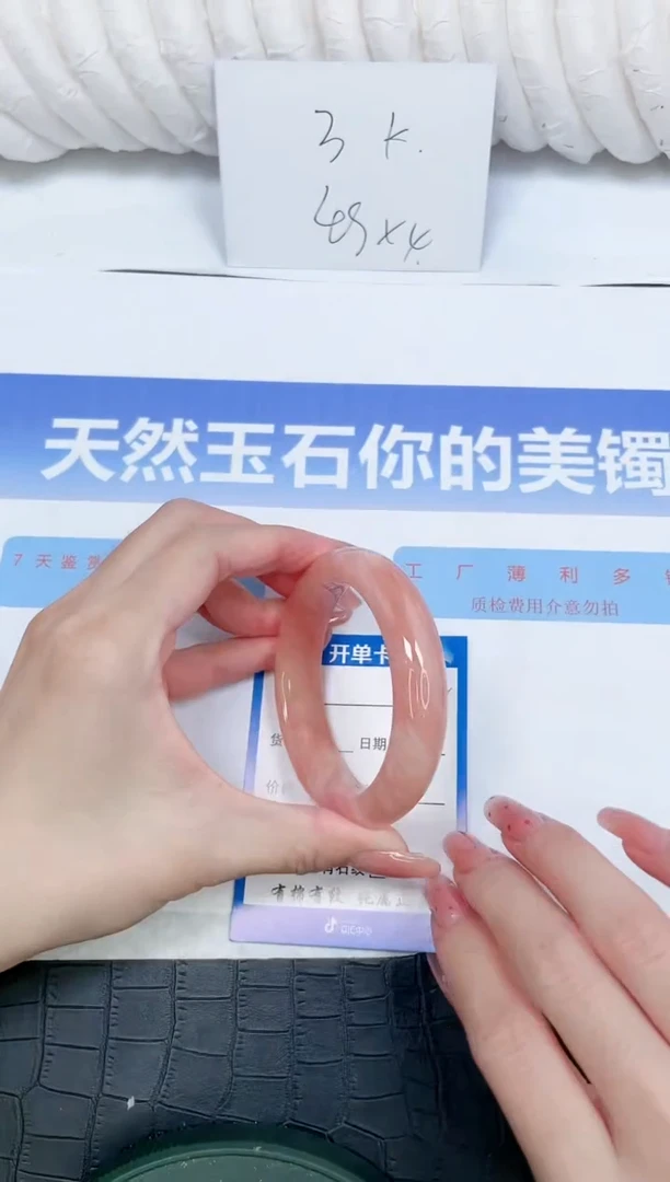 未镶嵌手镯石英质玉42-56