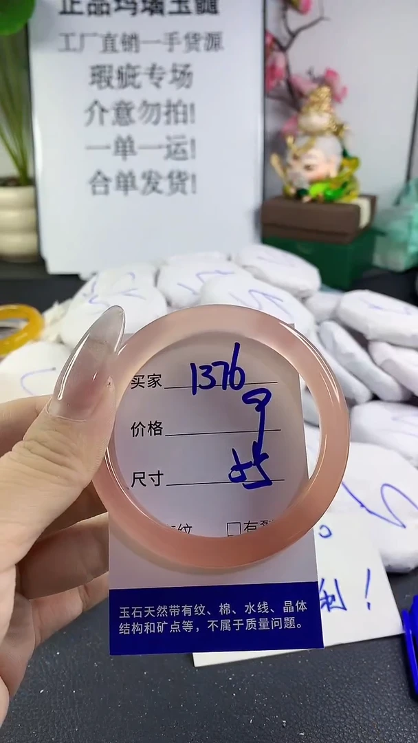 手镯玛瑙/玉髓未镶嵌1376