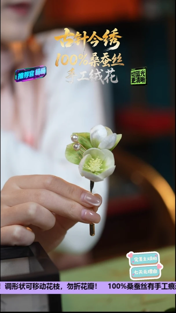 刺绣非遗重工 独家款 胸针《茉莉》100%桑蚕丝