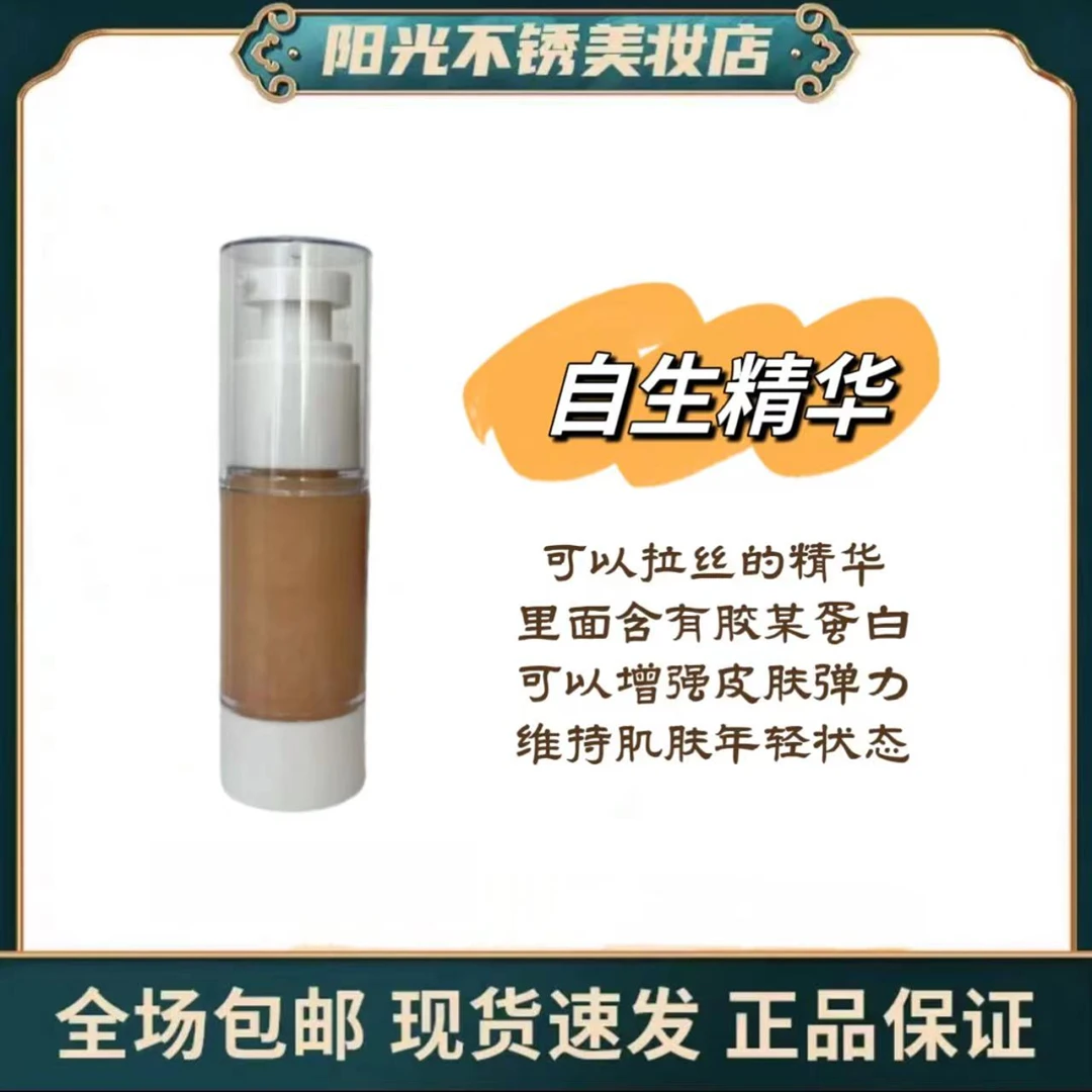 菁蓉【秘贴自生精华】 2紧致修护保湿舒缓补水水后精华