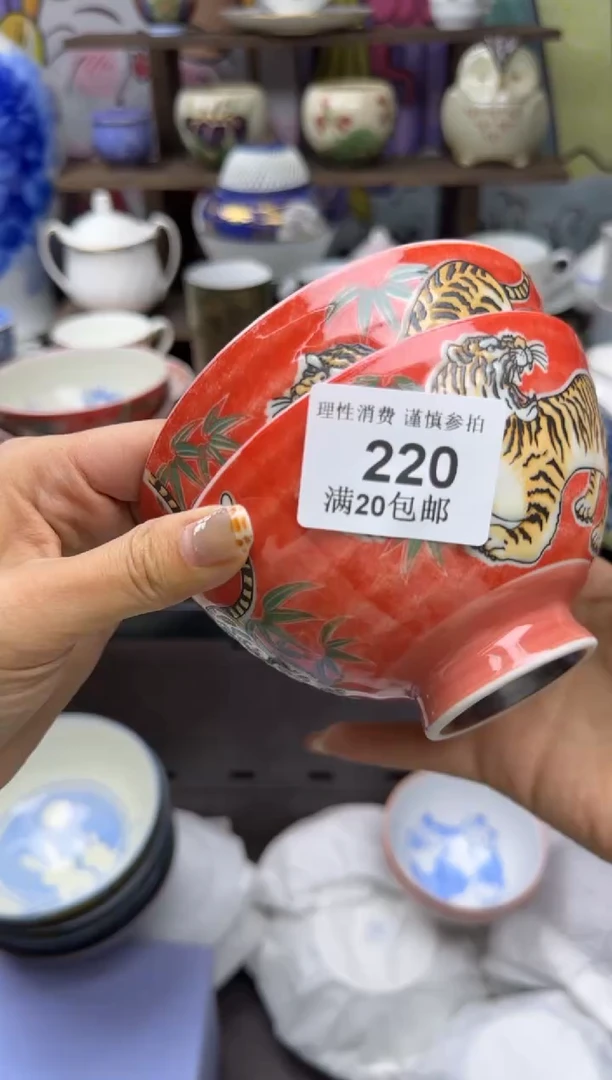 瓷片竹*小太阳小小小太阳220