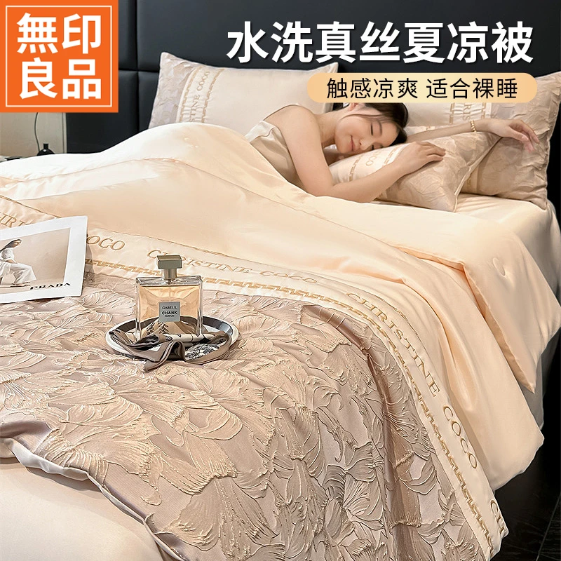 無印良品轻奢凉感提花刺绣双面冰丝夏凉被床上用品空调被子可机洗