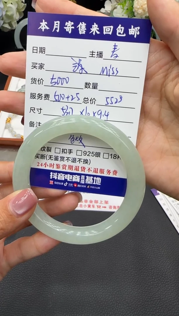 未镶嵌手镯翡翠M****李手镯