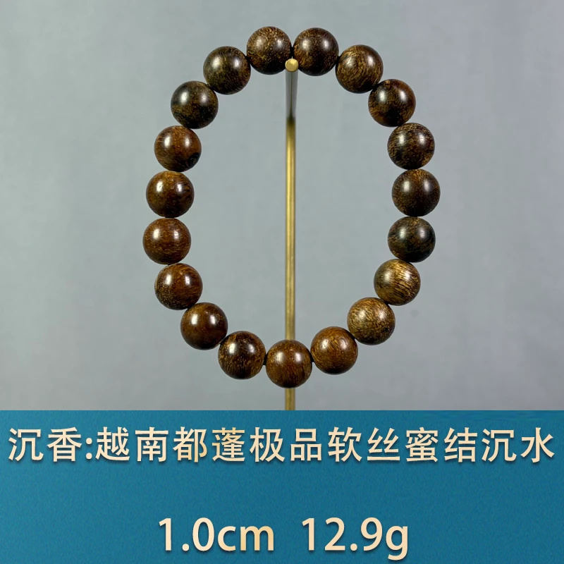 93812 越南都蓬级品软丝蜜结沉水 沉香