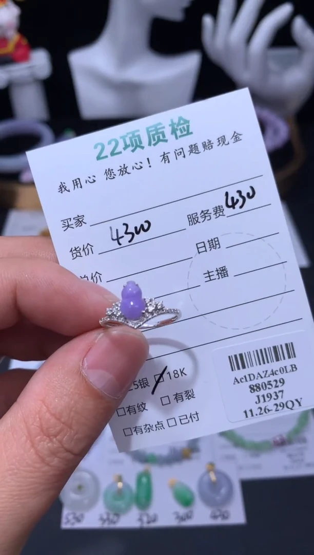 18K金镶嵌定制翡翠48小时鉴赏期 退货不扣服务费