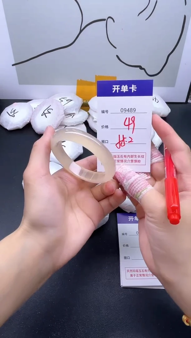 手镯玛瑙/玉髓未镶嵌9489