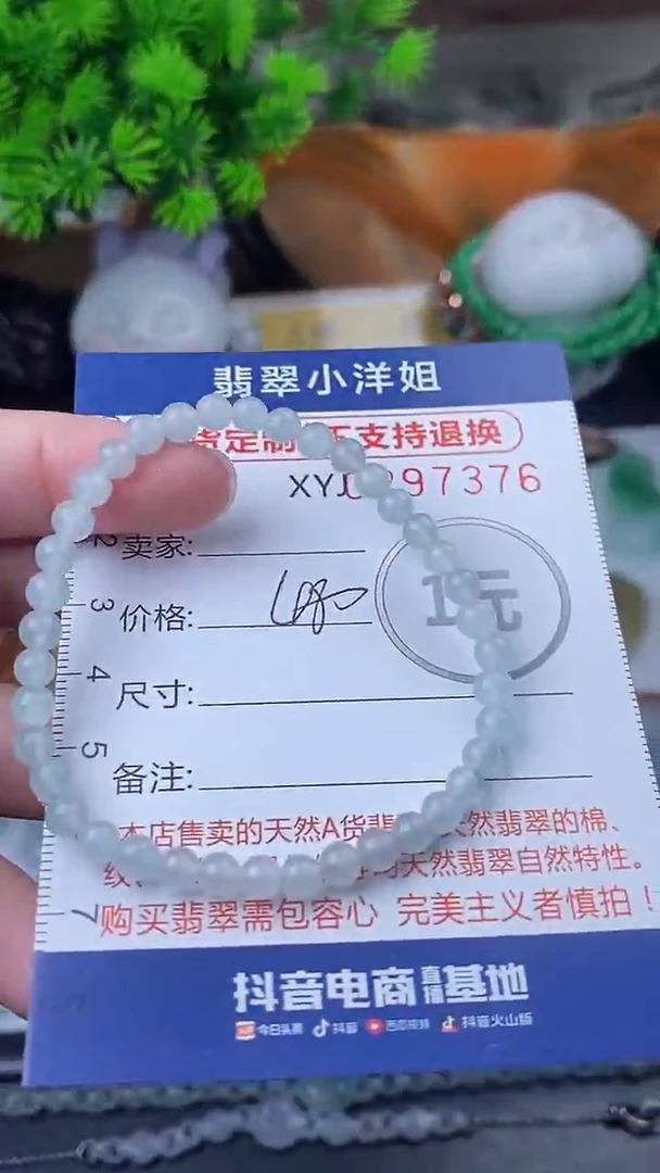 未镶嵌定制翡翠毛货商品/不退换//7376