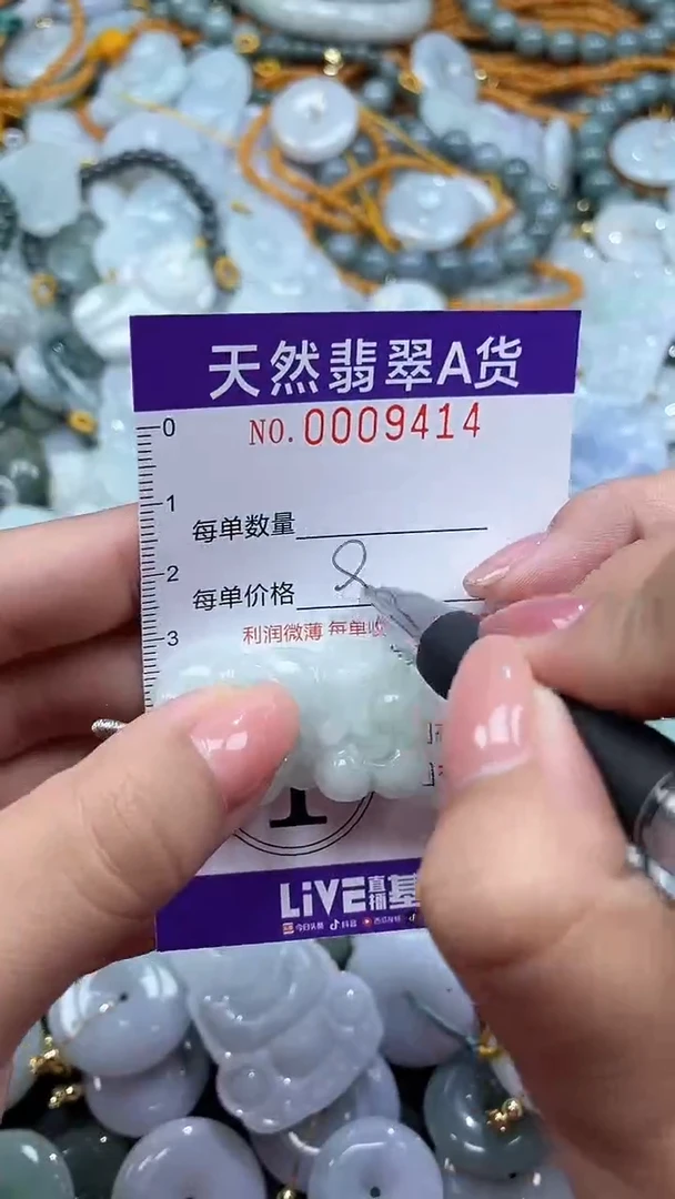 翡翠未镶嵌颈饰09414