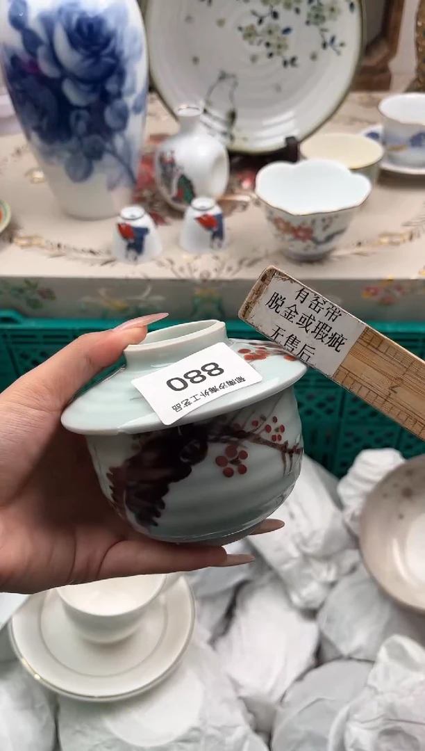 瓷片秀*R         880