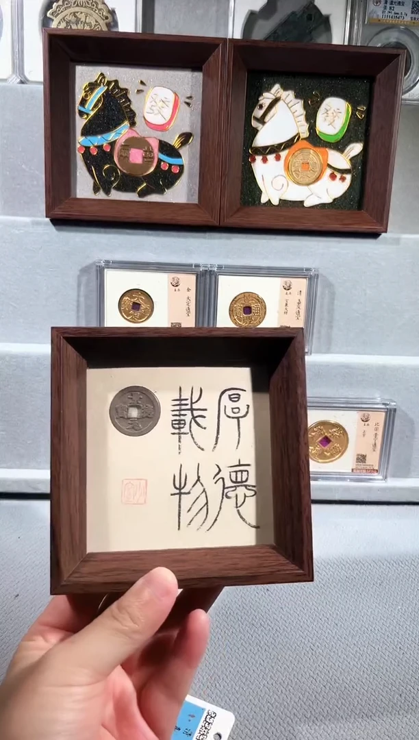 铜景德款 精装版钱币一枚同分择优发