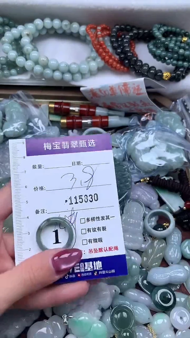 吊坠(不含链)未镶嵌翡翠早3.8