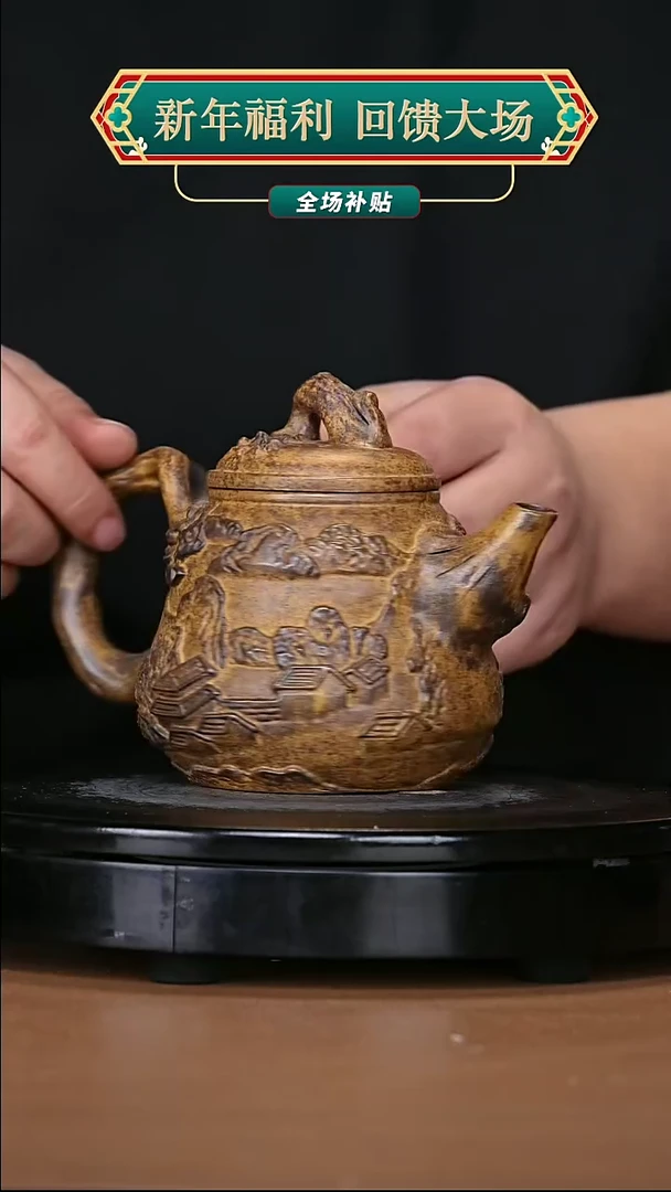 【闪购商品】宜兴原矿高端紫砂