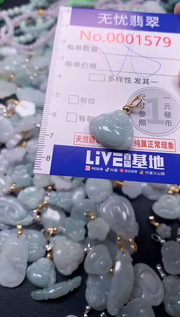 吊坠(不含链)未镶嵌翡翠1579