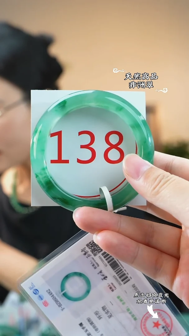 未镶嵌手镯石英质玉（非洲翠）55-56
