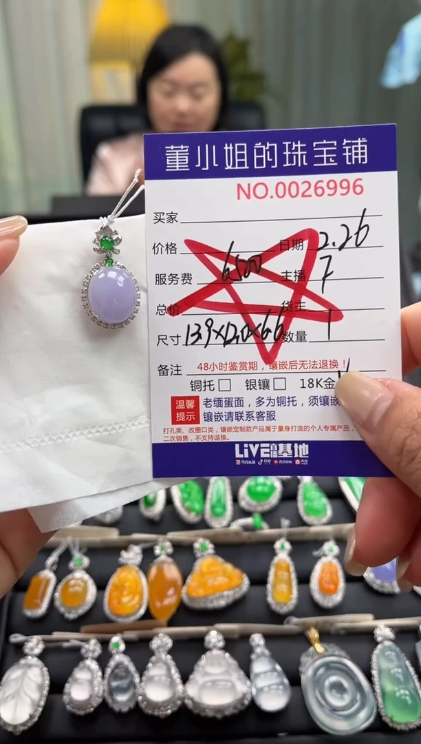 【闪购商品】翡翠吊坠(不含链)18K金镶嵌吊坠