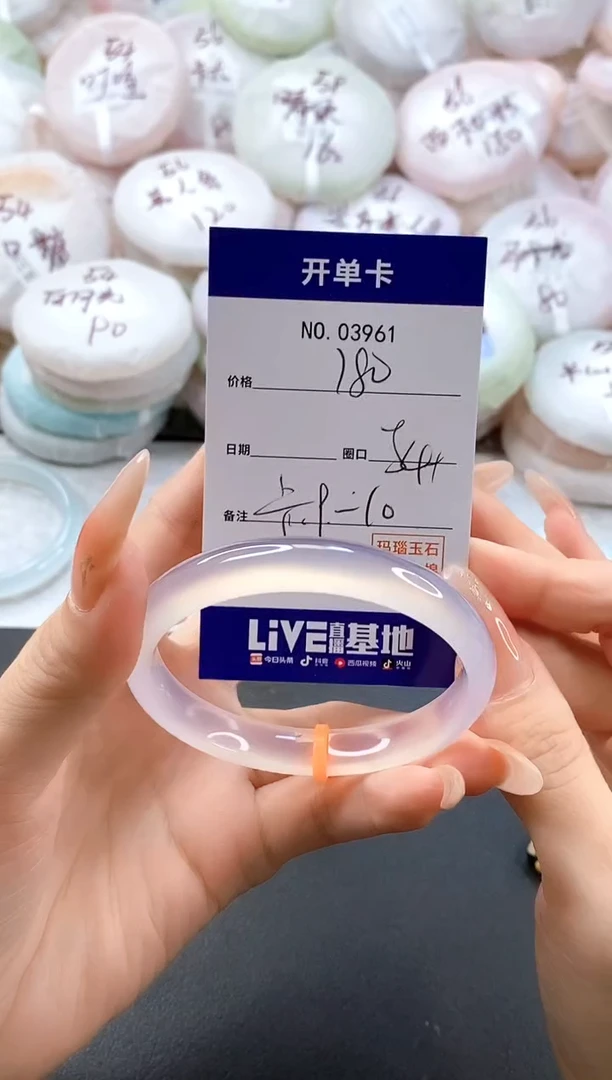 手镯玛瑙/玉髓未镶嵌3961圈口54-55