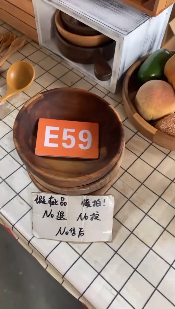 木闪购2025/8/7 E59