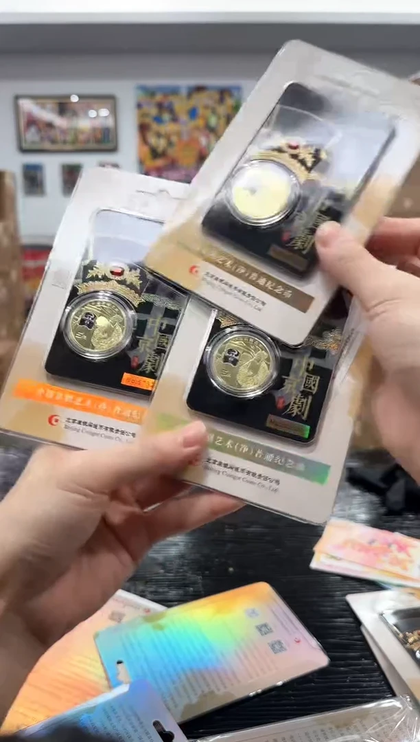 57321+57456+57789 中国京剧 净角纪念币 康银阁装帧