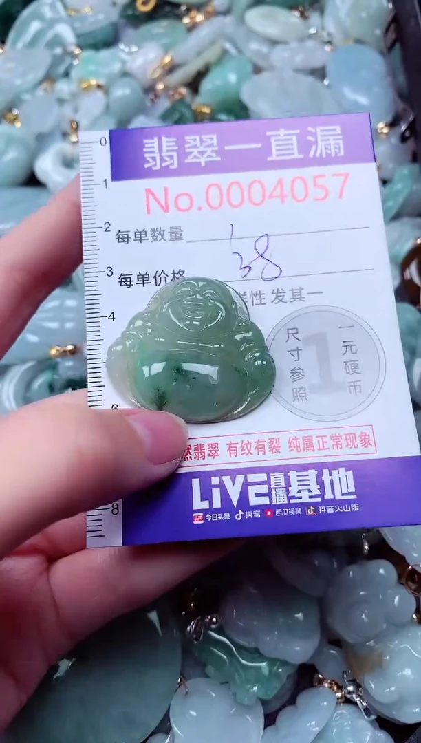 吊坠(不含链)未镶嵌翡翠4057