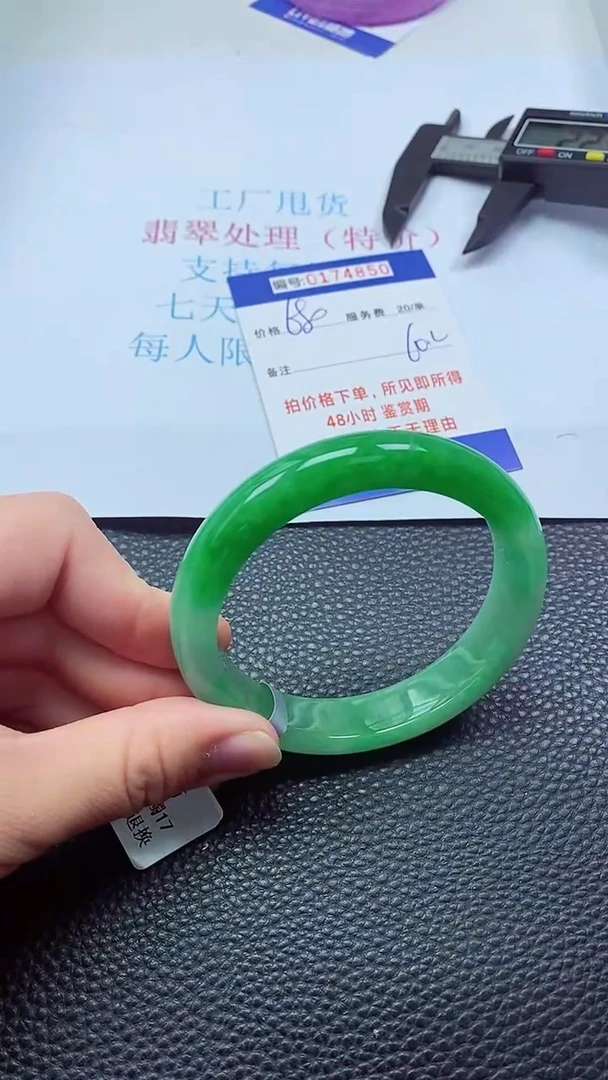 0以实物为准0000174850