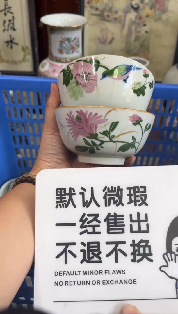 瓷器东**眉【不退不换直播闪购】瓷器微瑕介意勿拍