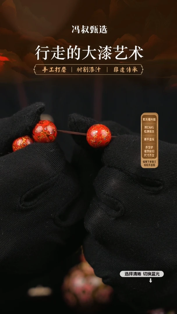 【闪购商品】【七巷大漆】螺钿1.5-147