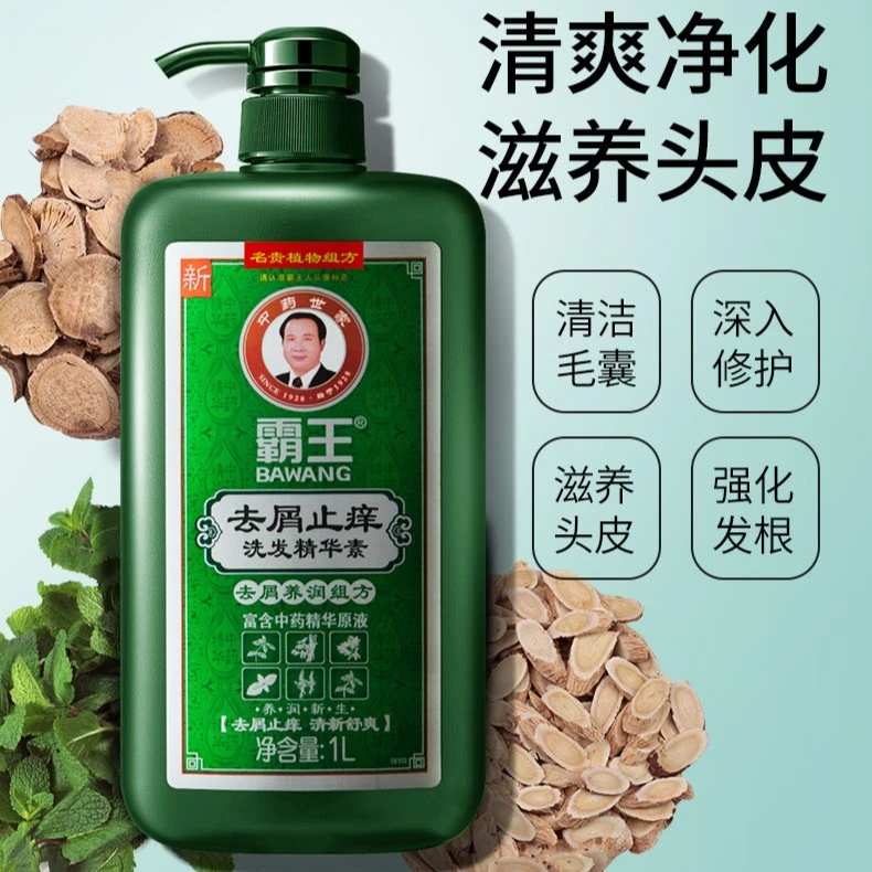 霸王洗发水去屑止痒蓬松丰盈头皮痒头屑多清爽清洁去头屑洗发液
