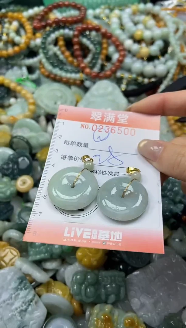 未镶嵌挂件翡翠闪购0236500