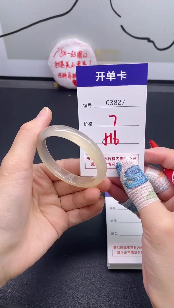 手镯玛瑙/玉髓未镶嵌3827