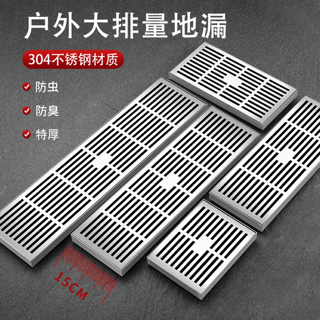 15cm宽304不锈钢长方形地漏防臭大排量75/110管户外