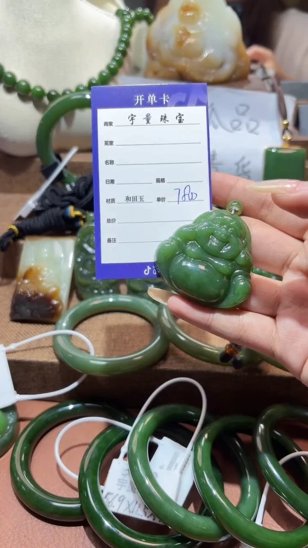 颈饰未镶嵌和田玉（碧玉）1