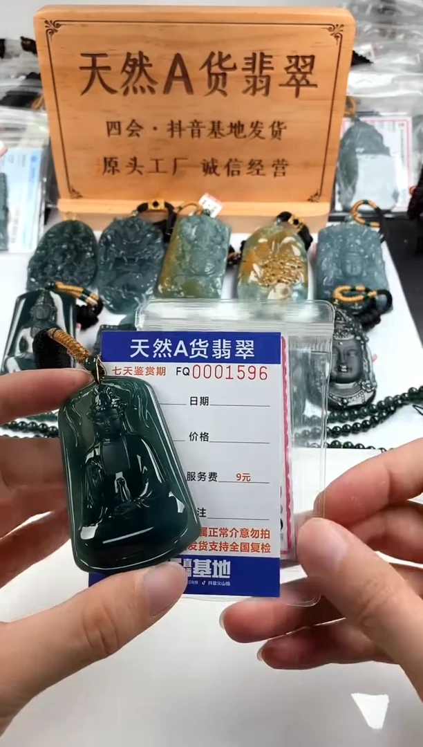 颈饰未镶嵌翡翠