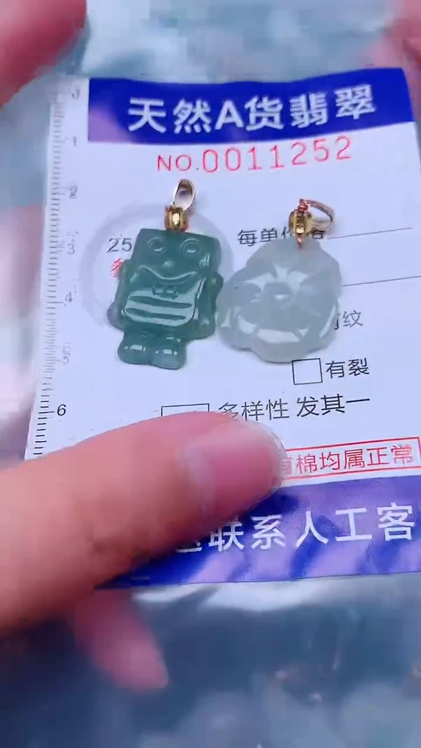 吊坠(不含链)未镶嵌翡翠1